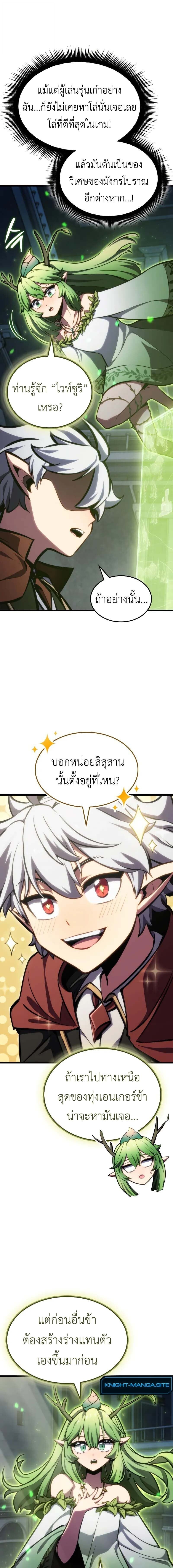 Breakers - หน้า 9