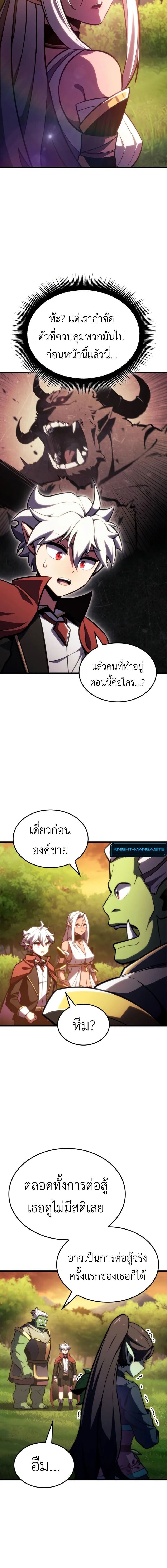 Breakers - หน้า 10