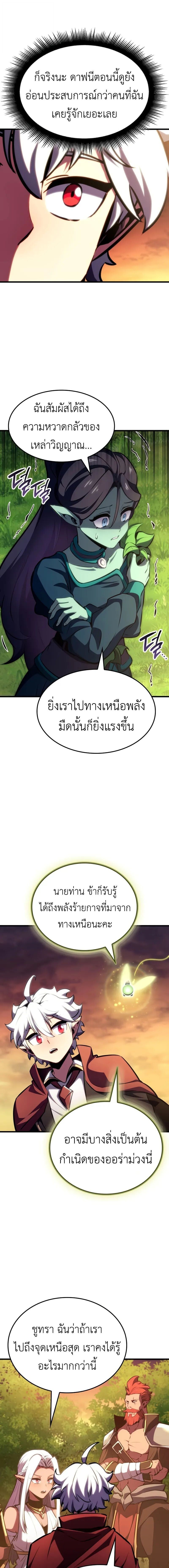 Breakers - หน้า 11