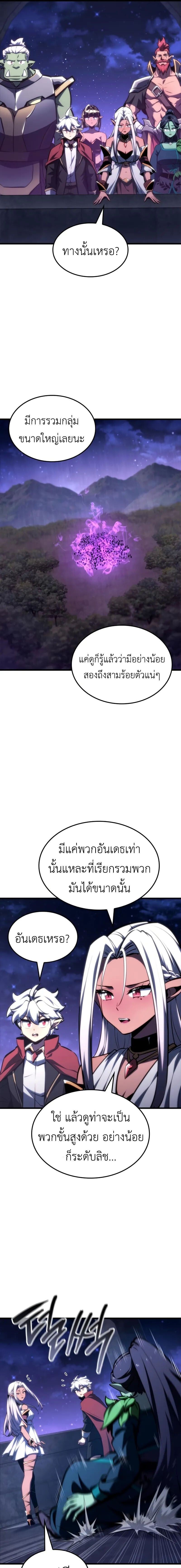 Breakers - หน้า 13
