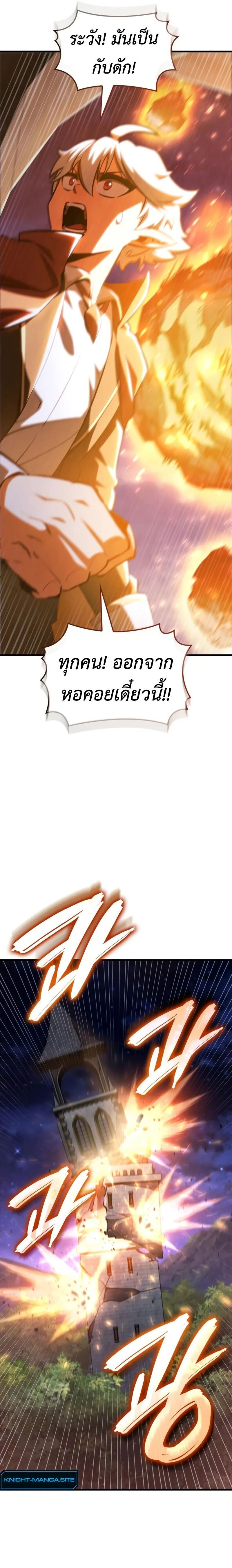 Breakers - หน้า 17