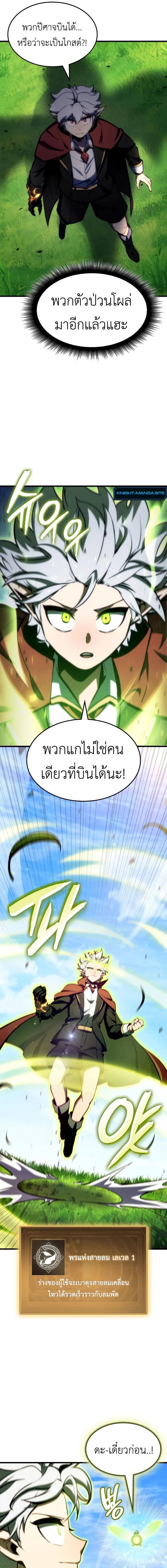 Breakers - หน้า 3