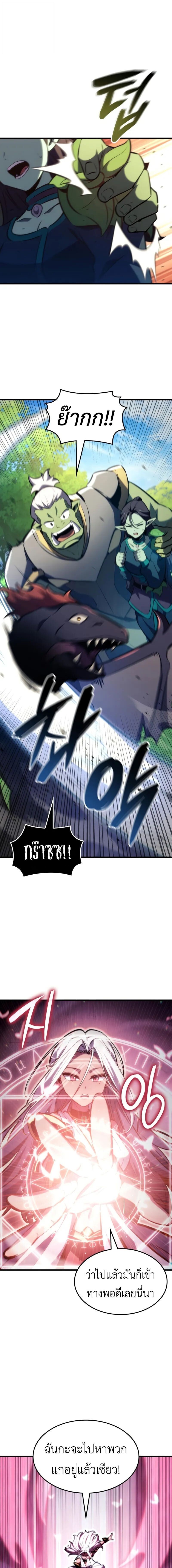 Breakers - หน้า 7