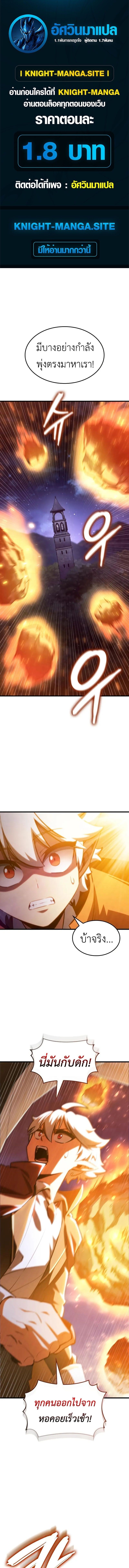 Breakers - หน้า 1
