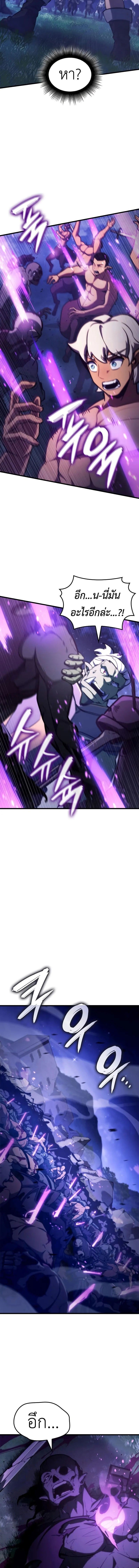 Breakers - หน้า 10