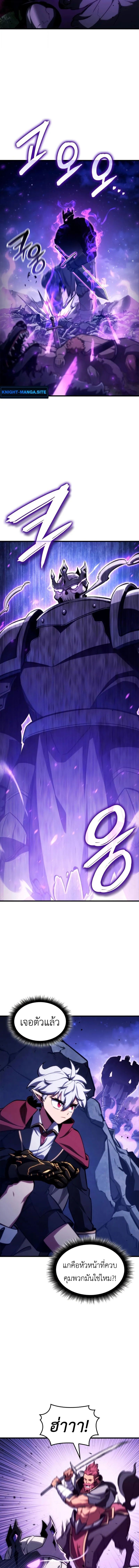 Breakers - หน้า 11