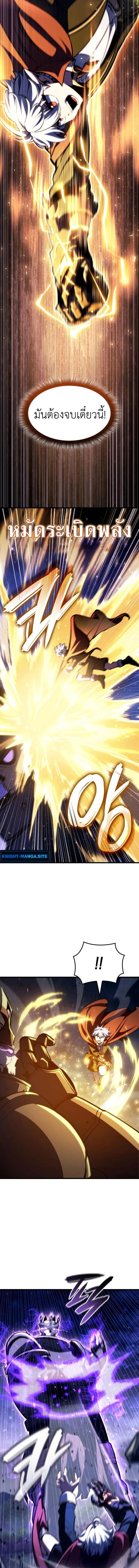 Breakers - หน้า 14
