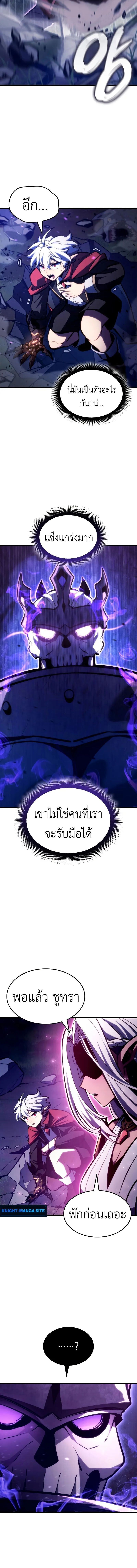 Breakers - หน้า 15