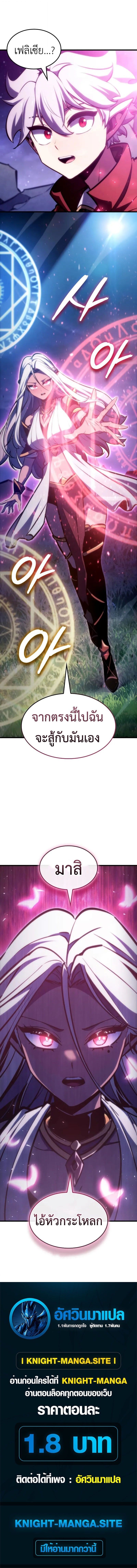 Breakers - หน้า 16