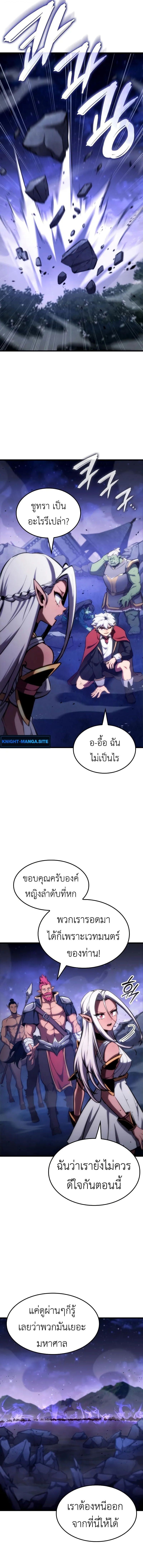 Breakers - หน้า 3