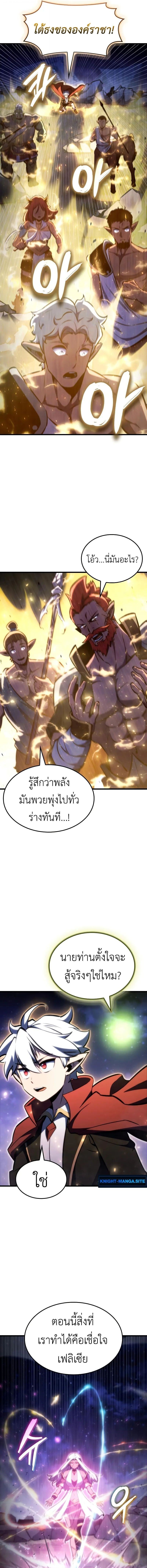 Breakers - หน้า 5