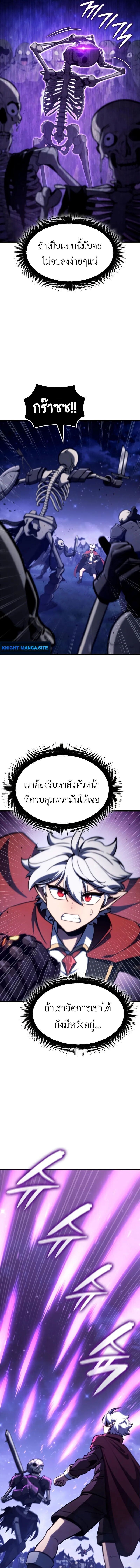 Breakers - หน้า 9