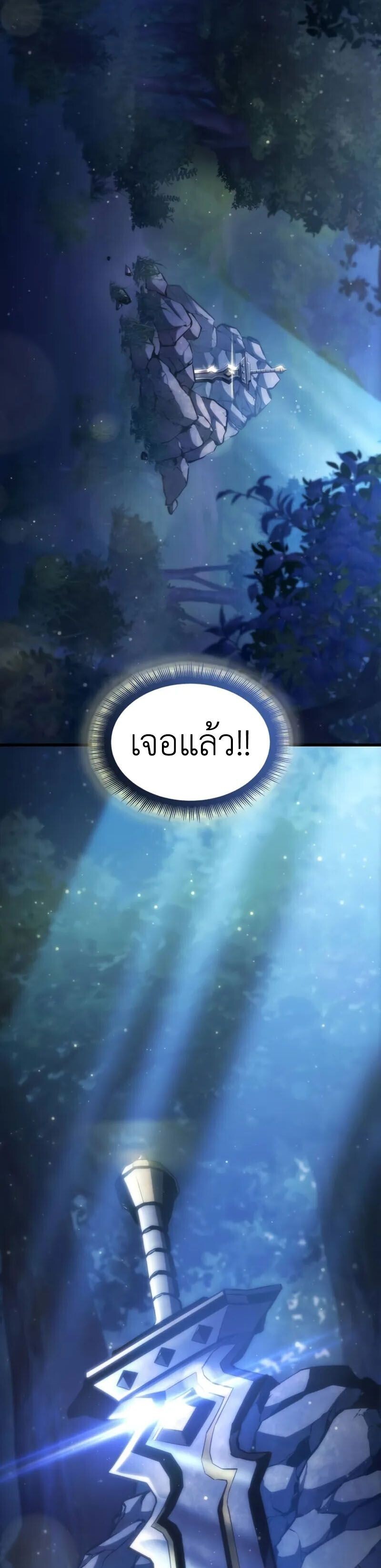 Breakers - หน้า 15
