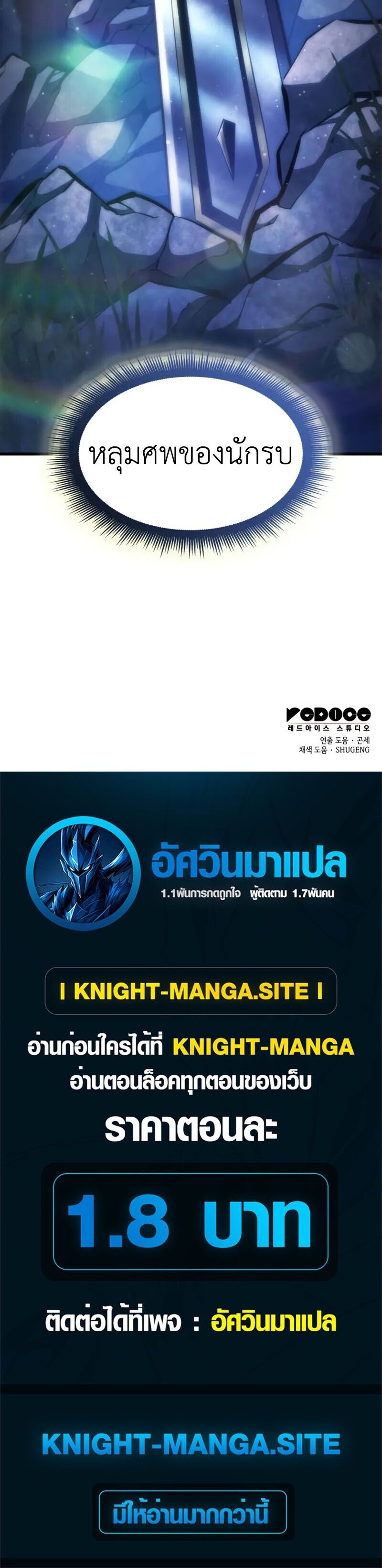 Breakers - หน้า 16