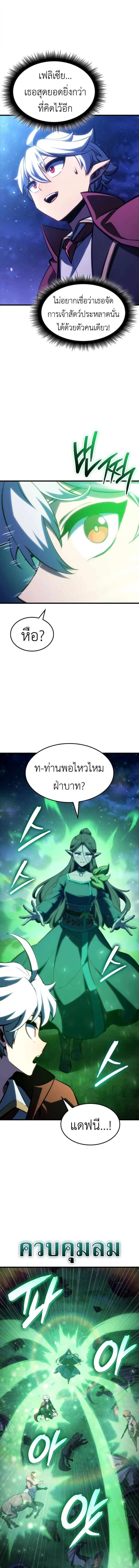 Breakers - หน้า 4