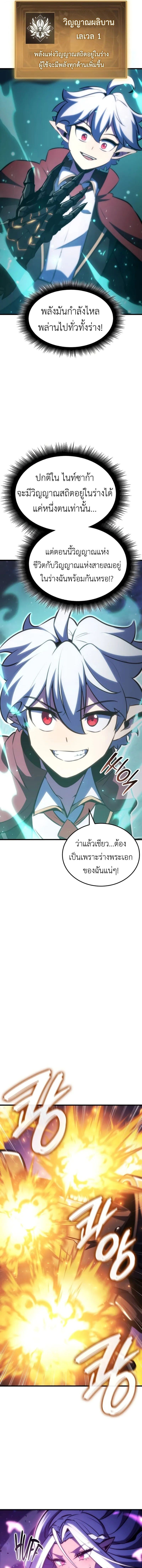 Breakers - หน้า 7