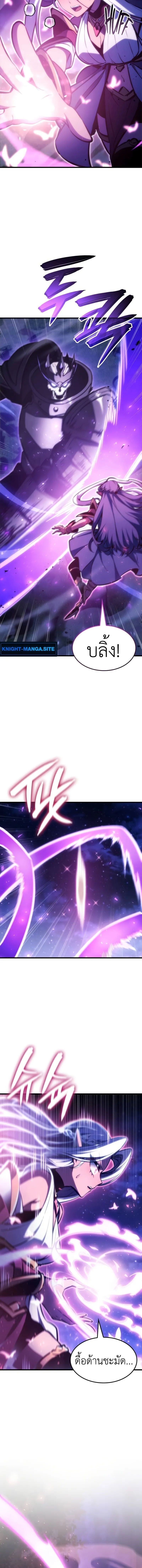 Breakers - หน้า 8