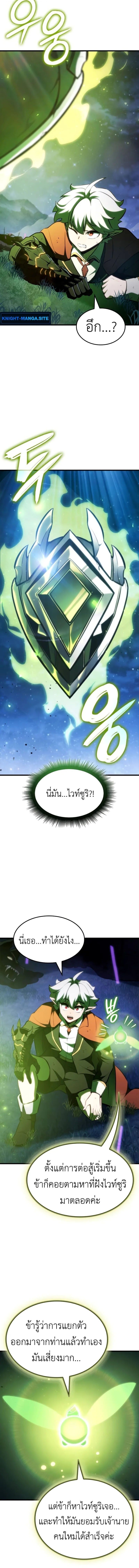 Breakers - หน้า 10