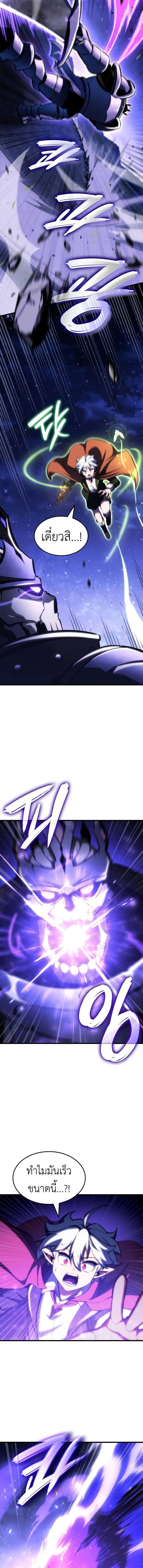 Breakers - หน้า 12