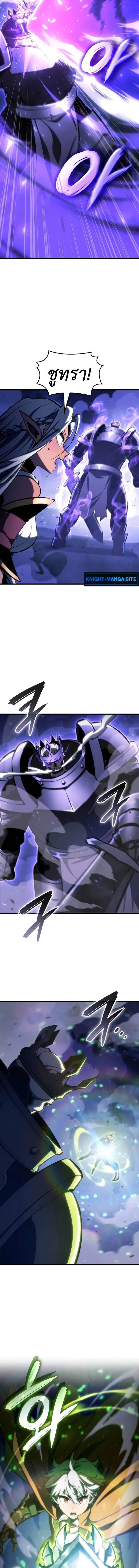 Breakers - หน้า 13