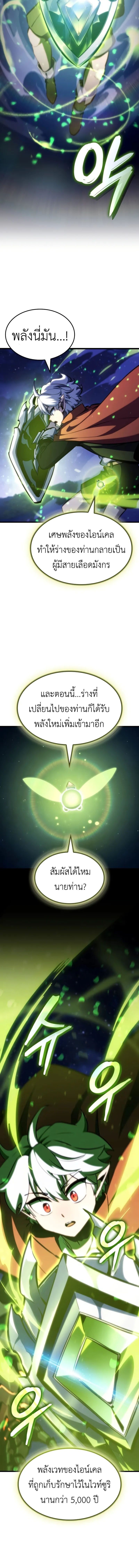 Breakers - หน้า 14