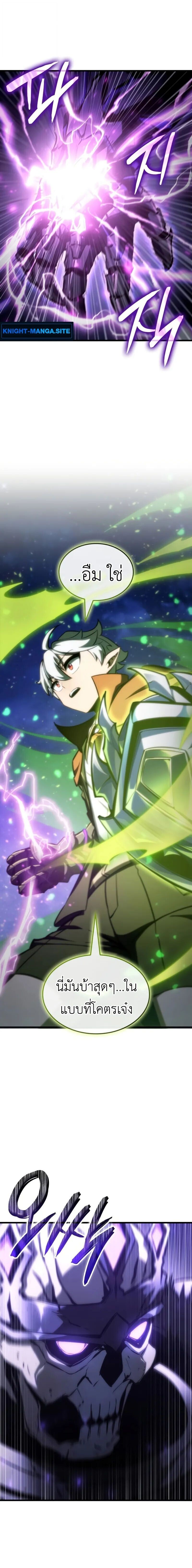 Breakers - หน้า 15