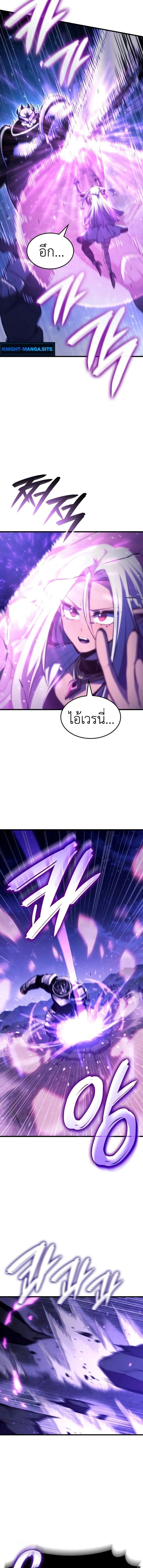Breakers - หน้า 5