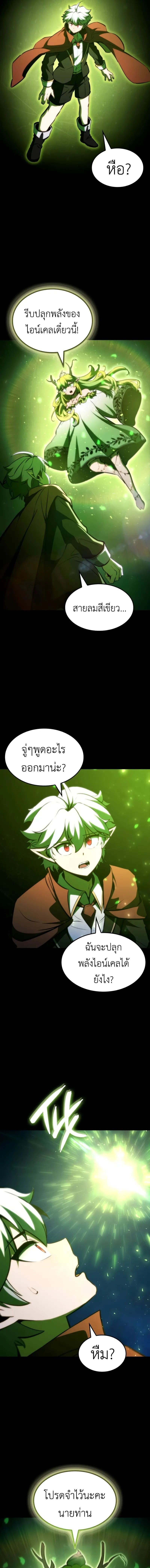 Breakers - หน้า 7