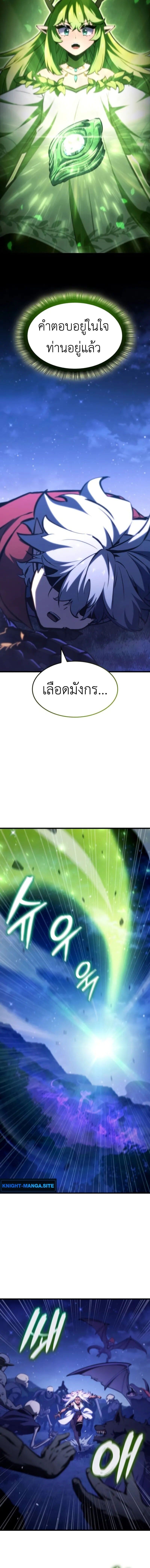Breakers - หน้า 8