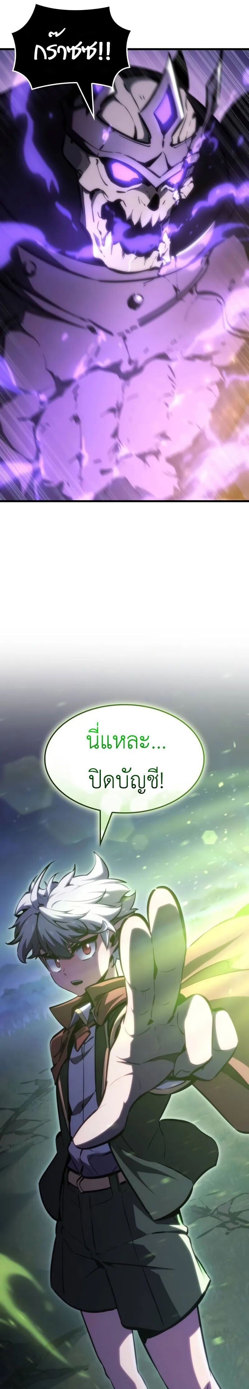 Breakers - หน้า 13