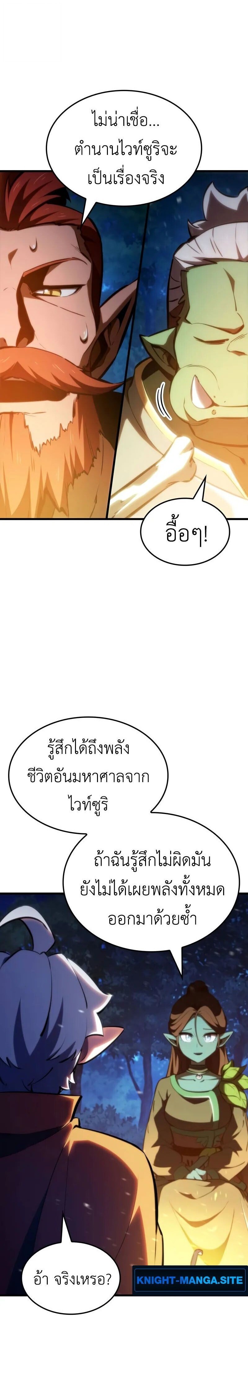 Breakers - หน้า 20