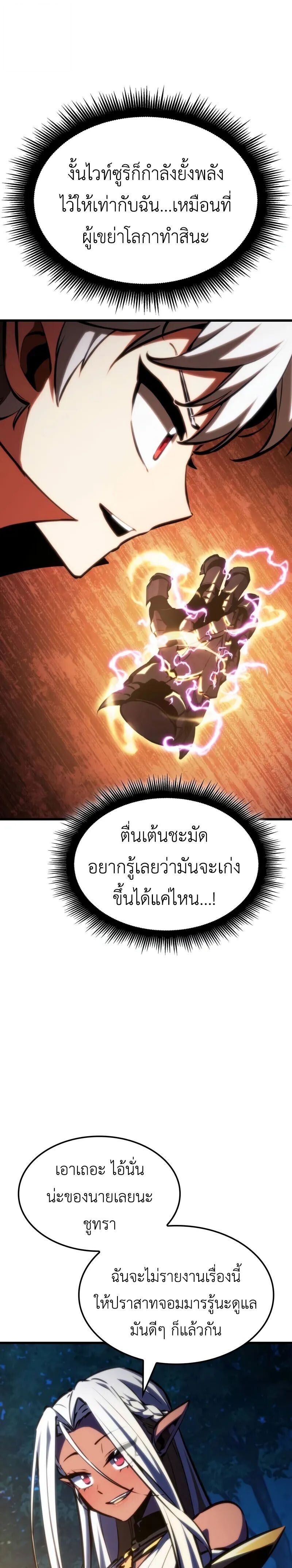 Breakers - หน้า 21