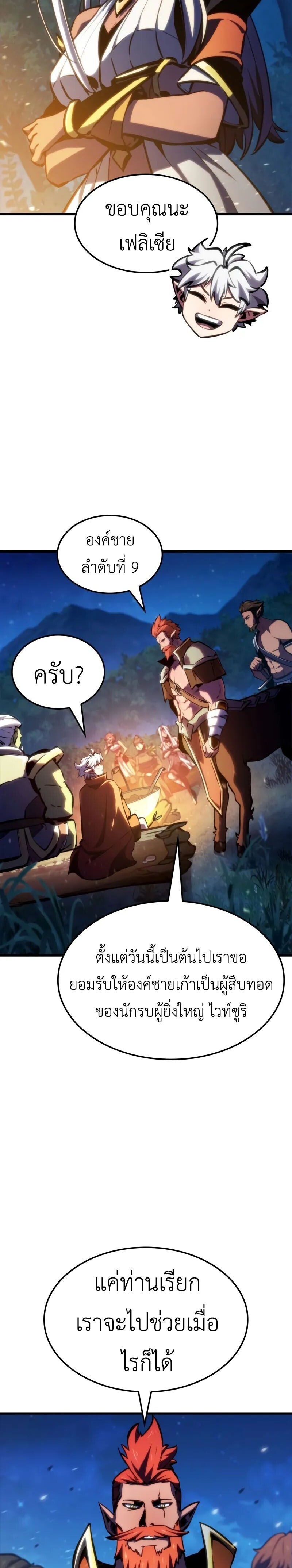 Breakers - หน้า 22