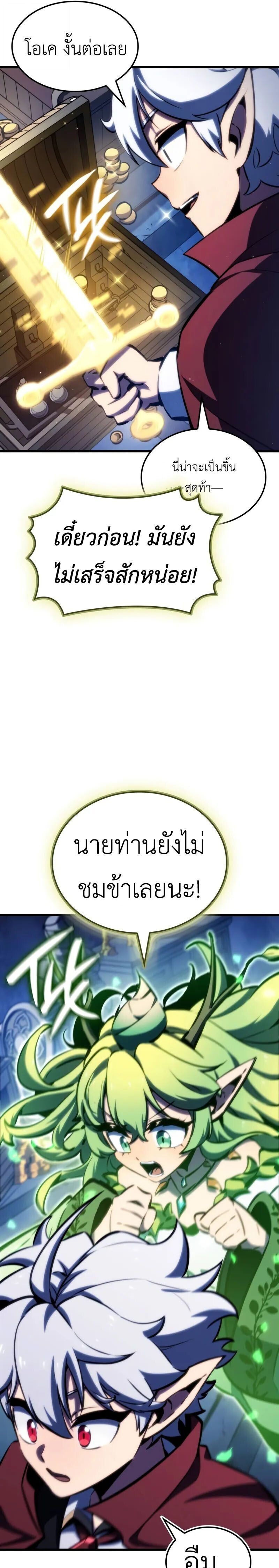 Breakers - หน้า 25