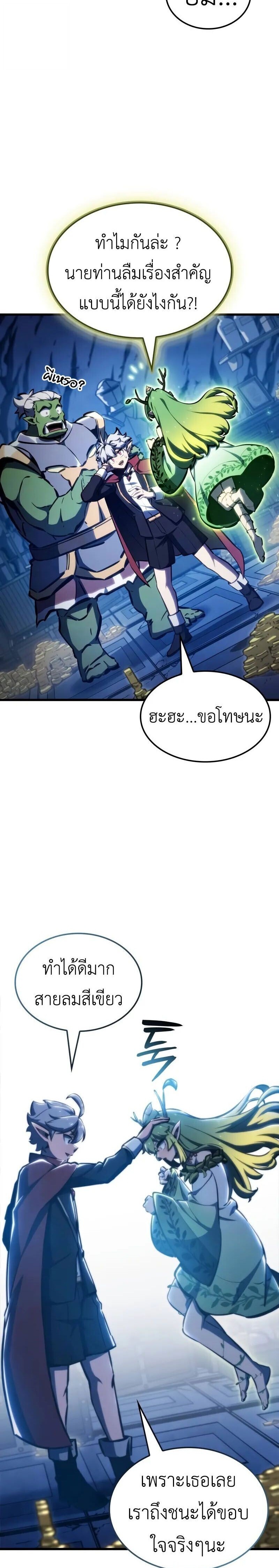 Breakers - หน้า 26