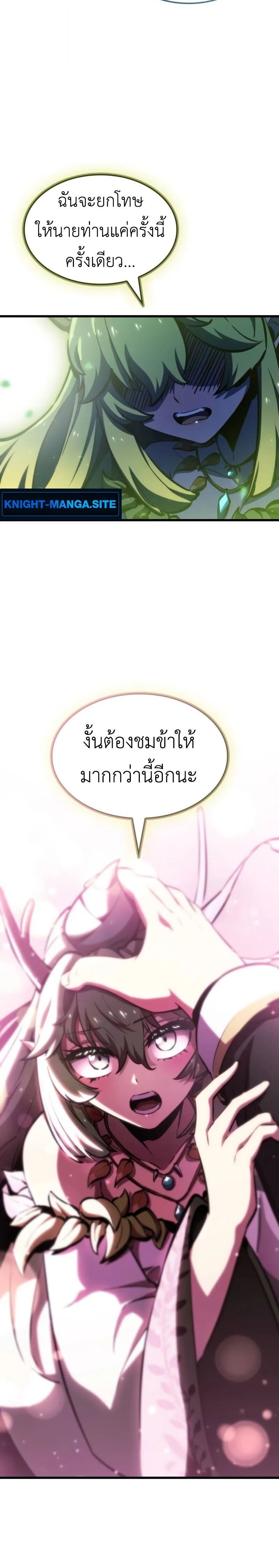 Breakers - หน้า 27