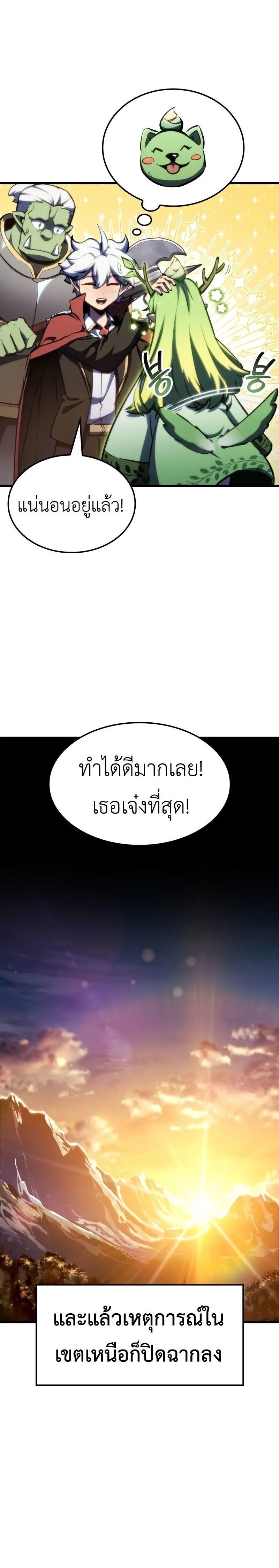 Breakers - หน้า 28