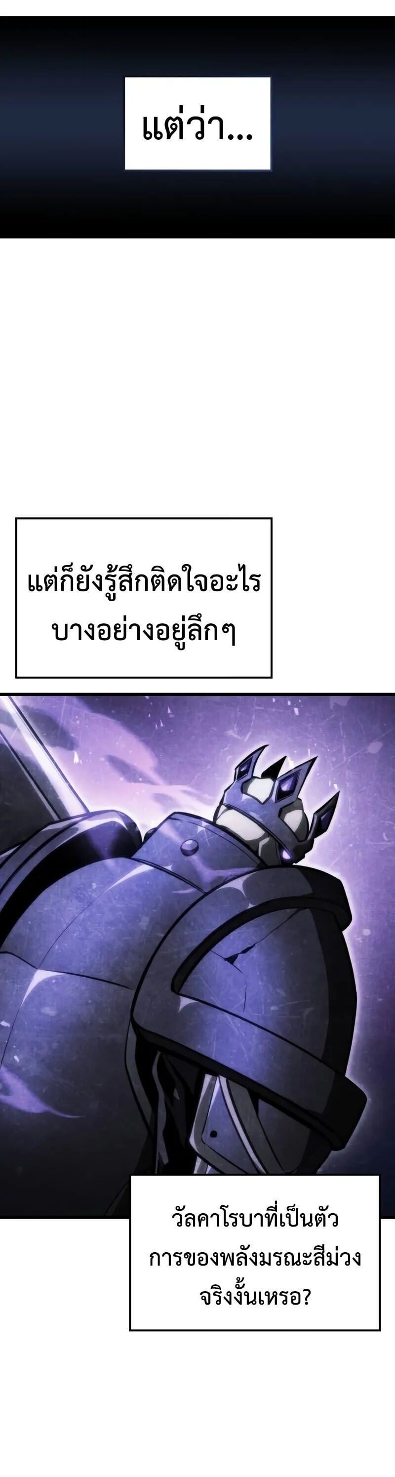 Breakers - หน้า 29