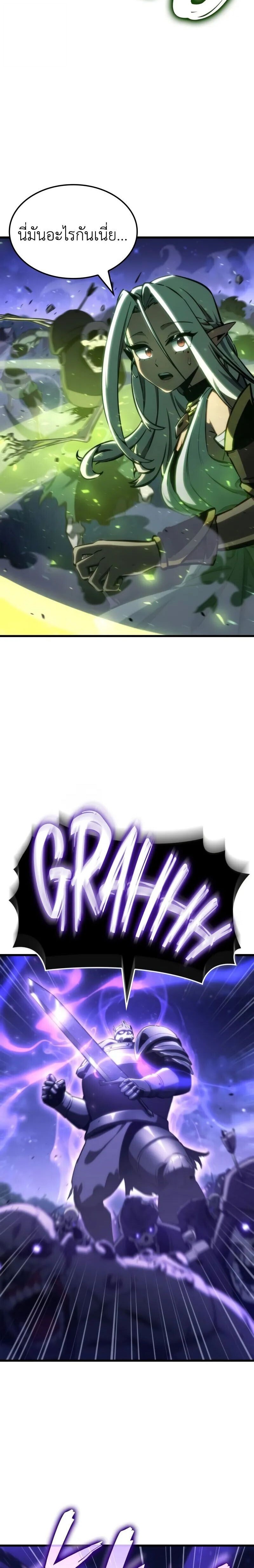 Breakers - หน้า 3