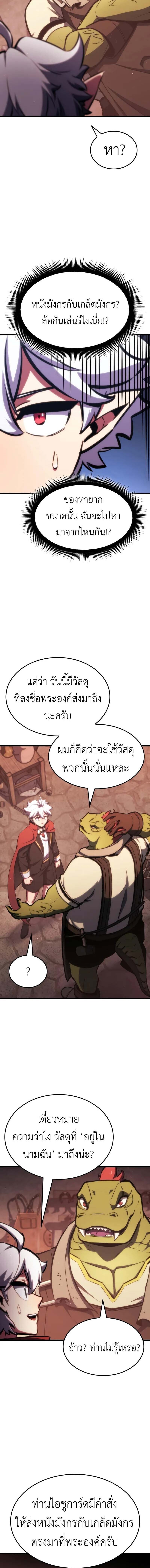 Breakers - หน้า 12