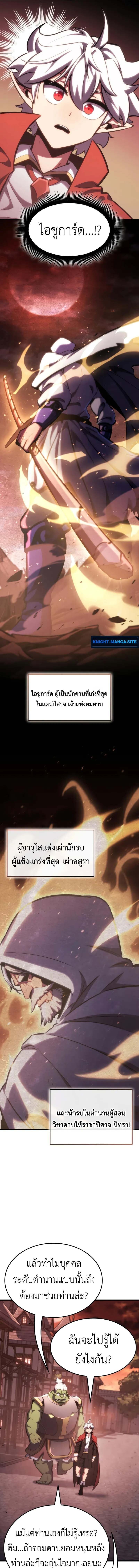 Breakers - หน้า 13