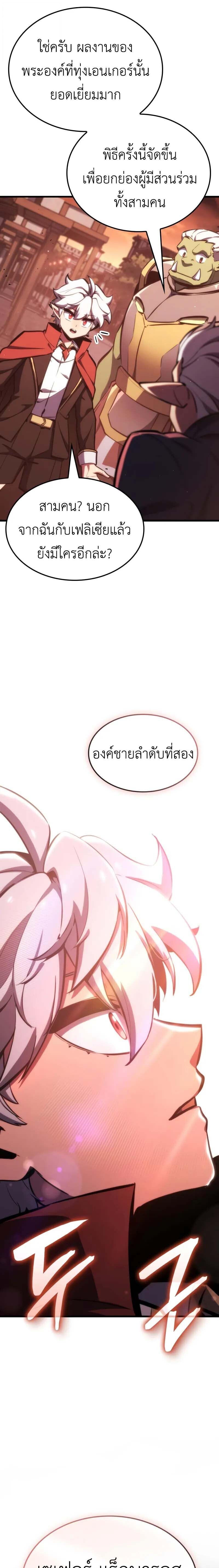 Breakers - หน้า 15
