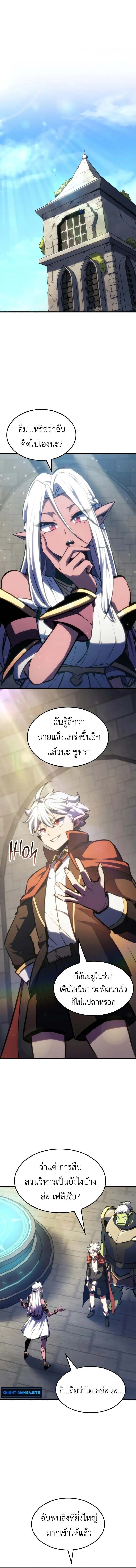 Breakers - หน้า 2