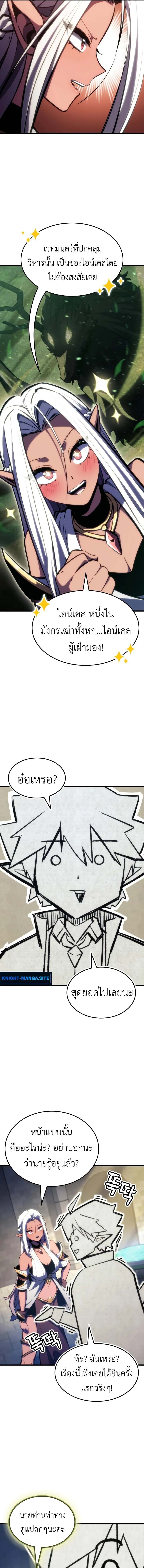 Breakers - หน้า 3