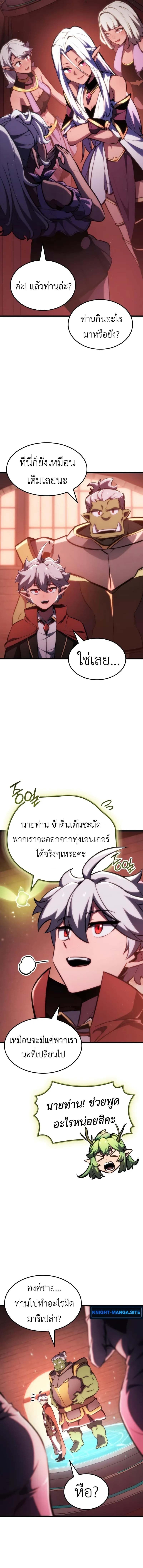 Breakers - หน้า 5