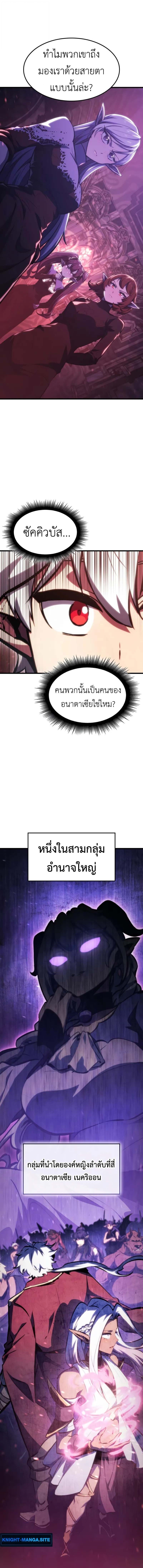 Breakers - หน้า 6