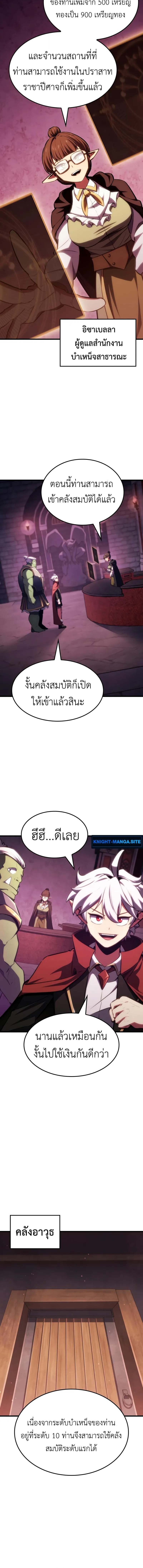 Breakers - หน้า 8
