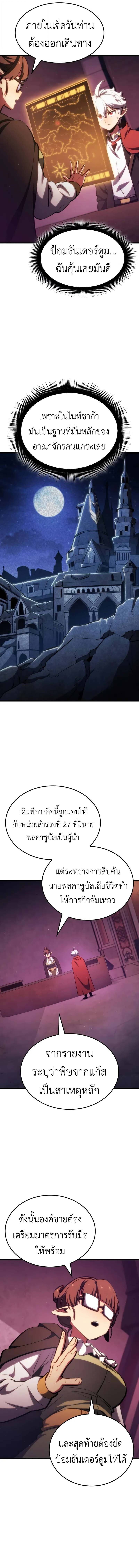 Breakers - หน้า 12