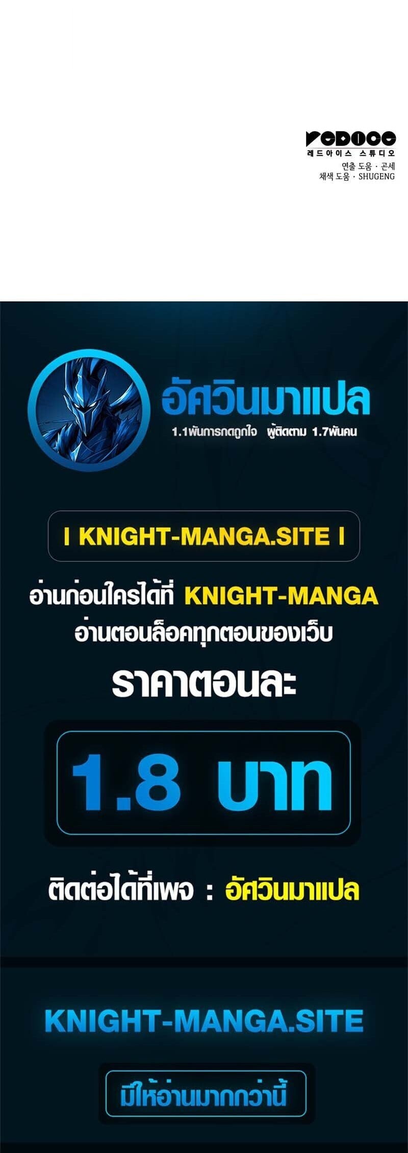 Breakers - หน้า 16