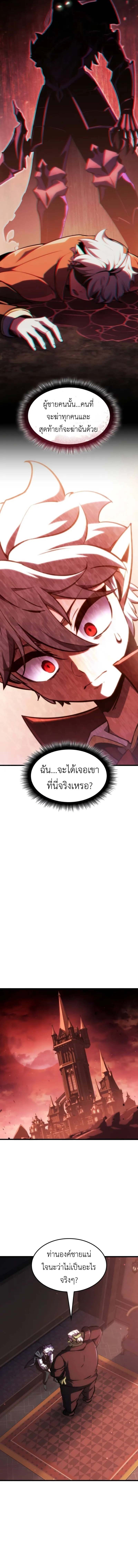 Breakers - หน้า 2
